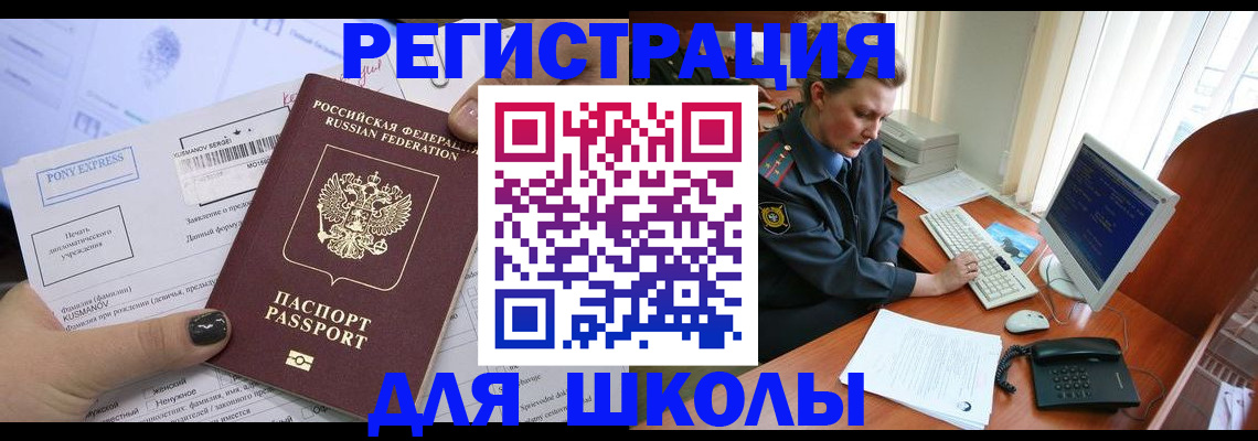 прописка для кредита в Долгопрудном