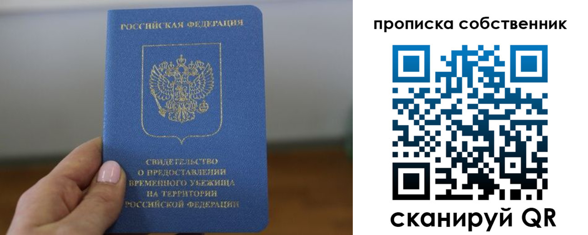пропишу в квартире в Долгопрудном