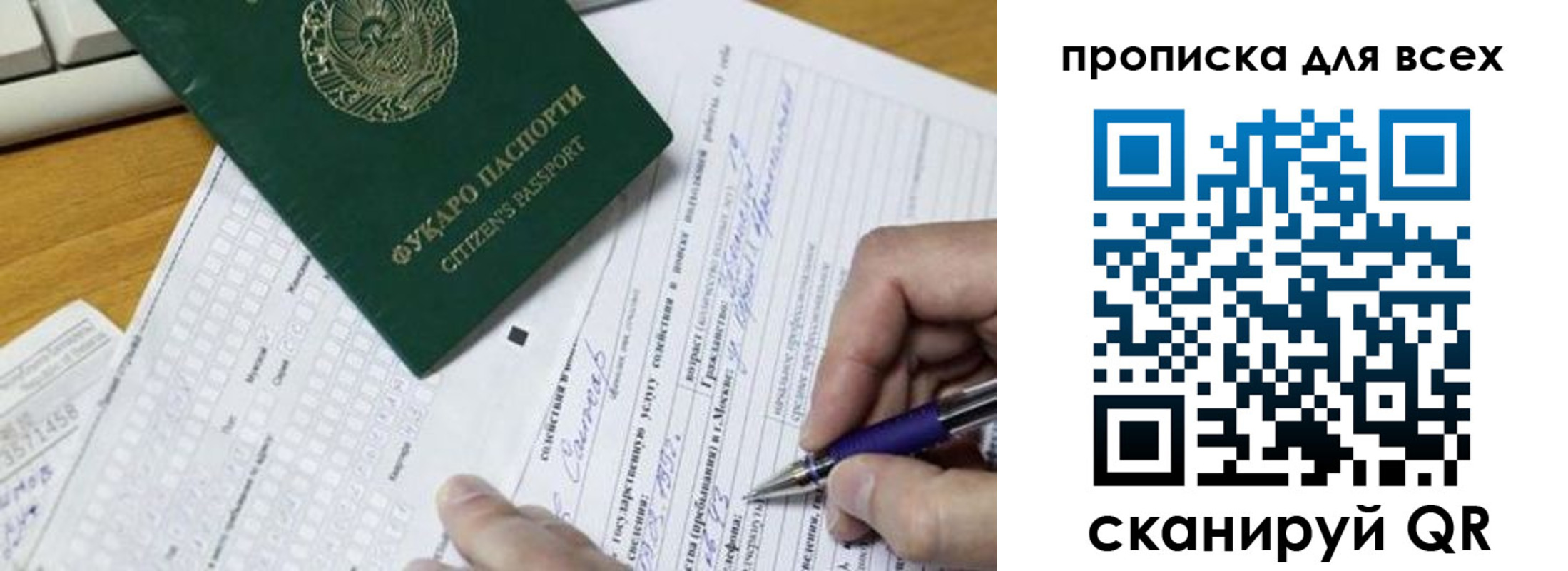 прописка в Долгопрудном