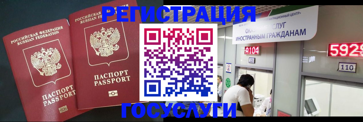 временная регистрация купить в Долгопрудном