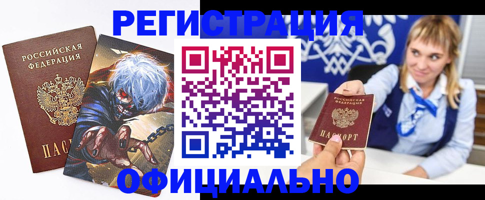 прописка в квартире в Долгопрудном