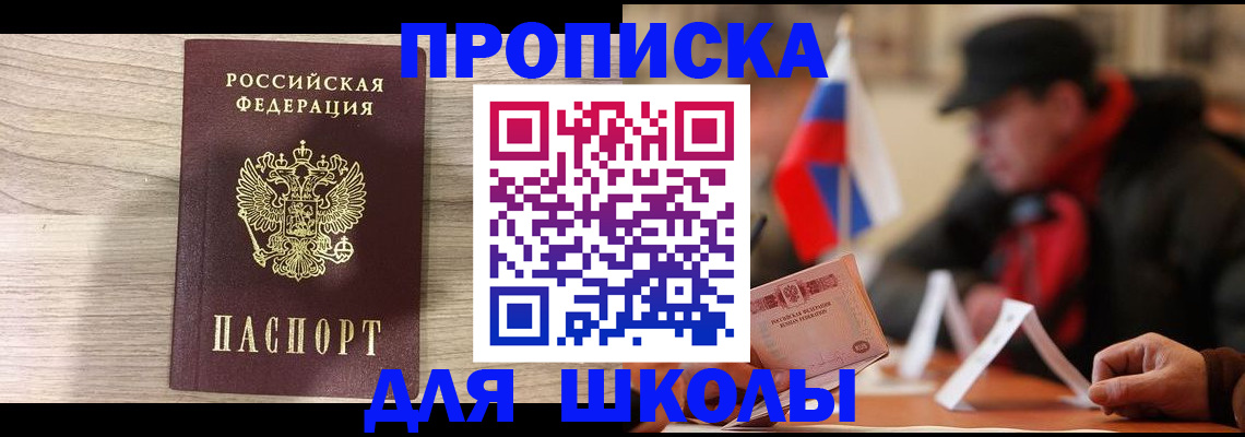 временная регистрация собственник в Долгопрудном