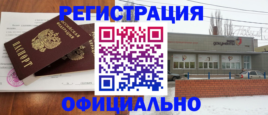 где прописаться в Долгопрудном