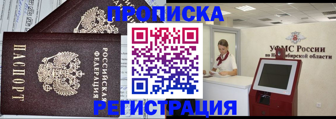 временная регистрация собственник в Долгопрудном