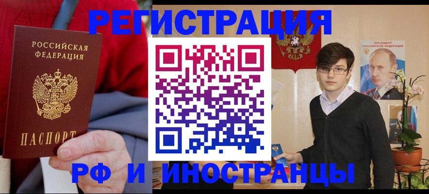 регистрация для школы в Долгопрудном