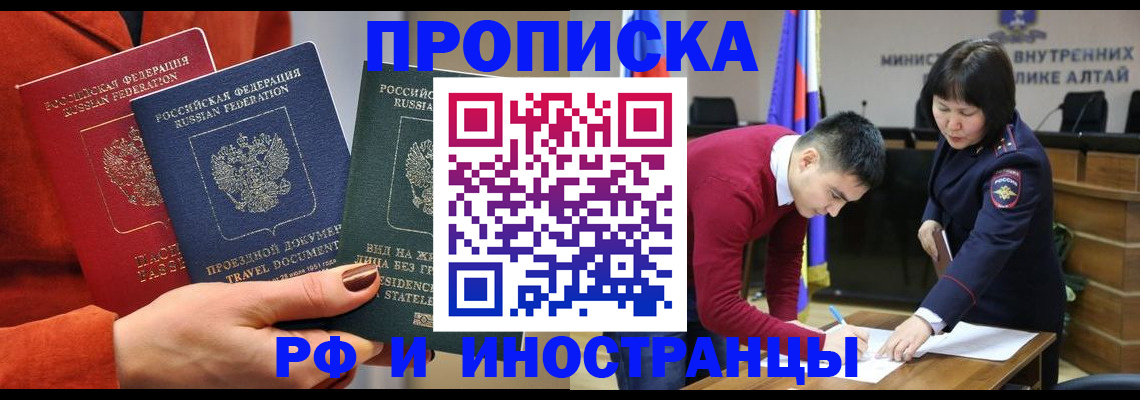 миграционный учет в Долгопрудном