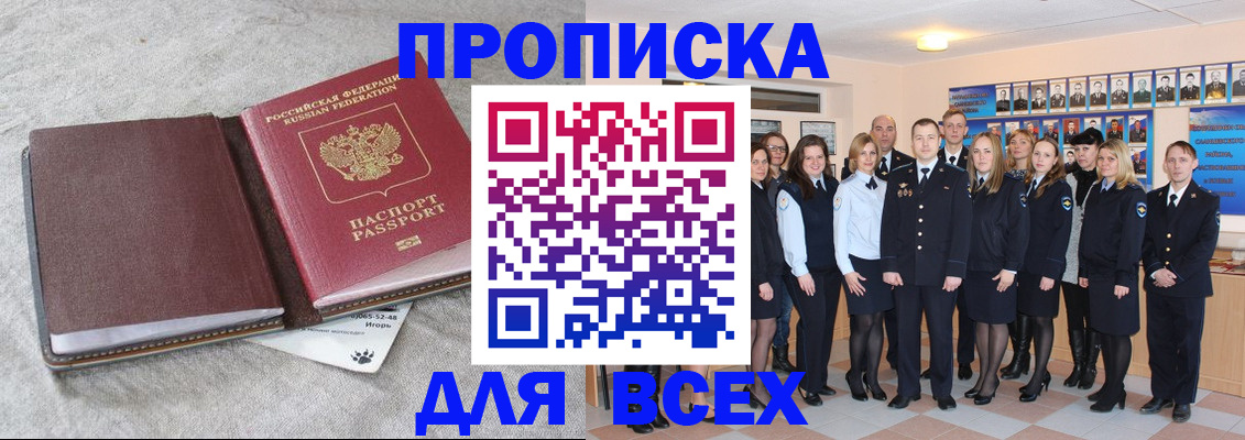 временная регистрация законно в Долгопрудном