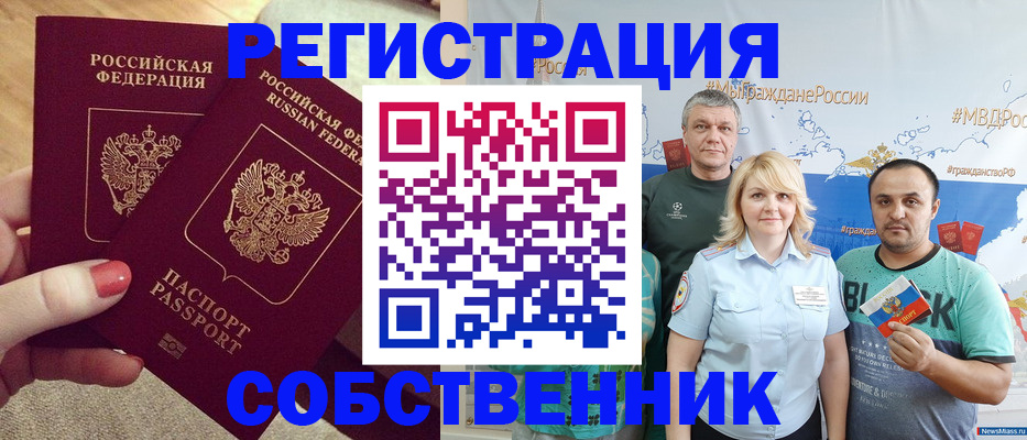 прописка ребенка в Долгопрудном